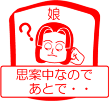 My family : vol.daughter sticker #14228268