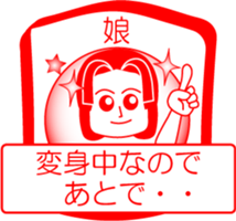 My family : vol.daughter sticker #14228269