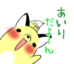 AIRI's exclusive sticker sticker #14228270