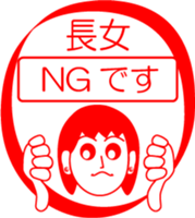 My family : vol.the firstborn daughter sticker #14228368