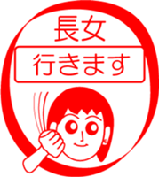 My family : vol.the firstborn daughter sticker #14228370