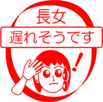 My family : vol.the firstborn daughter sticker #14228371