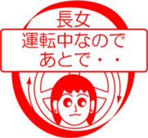 My family : vol.the firstborn daughter sticker #14228375