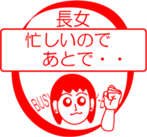 My family : vol.the firstborn daughter sticker #14228377