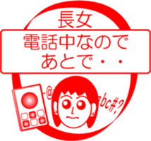 My family : vol.the firstborn daughter sticker #14228379