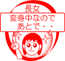 My family : vol.the firstborn daughter sticker #14228381