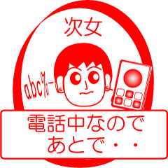 My family : vol.the second daughter