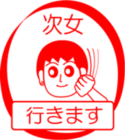 My family : vol.the second daughter sticker #14228514