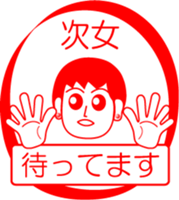 My family : vol.the second daughter sticker #14228517