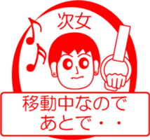 My family : vol.the second daughter sticker #14228520