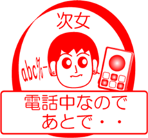 My family : vol.the second daughter sticker #14228523