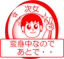 My family : vol.the second daughter sticker #14228525