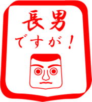 My family : vol.one's firstborn son sticker #14228982