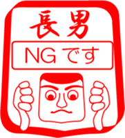 My family : vol.one's firstborn son sticker #14228984