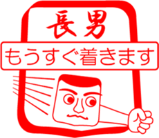 My family : vol.one's firstborn son sticker #14228988