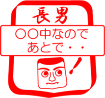 My family : vol.one's firstborn son sticker #14228990