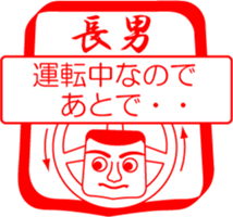 My family : vol.one's firstborn son sticker #14228991