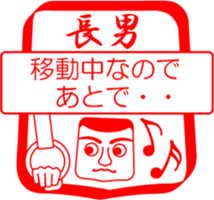 My family : vol.one's firstborn son sticker #14228992