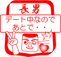 My family : vol.one's firstborn son sticker #14228994