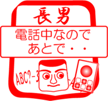 My family : vol.one's firstborn son sticker #14228995