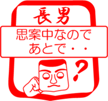 My family : vol.one's firstborn son sticker #14228996