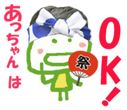 Sticker of Acchan sticker #14228998