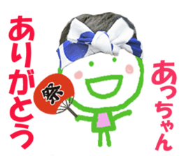 Sticker of Acchan sticker #14229002