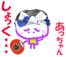 Sticker of Acchan sticker #14229004