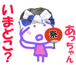 Sticker of Acchan sticker #14229005