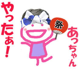 Sticker of Acchan sticker #14229006