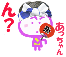 Sticker of Acchan sticker #14229007