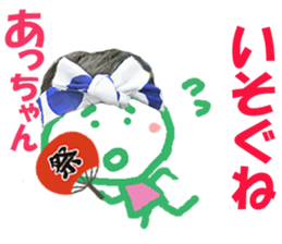 Sticker of Acchan sticker #14229008