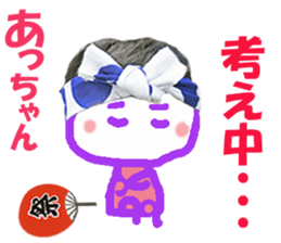 Sticker of Acchan sticker #14229009