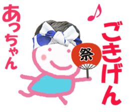 Sticker of Acchan sticker #14229010