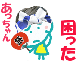 Sticker of Acchan sticker #14229012