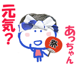 Sticker of Acchan sticker #14229013