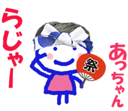 Sticker of Acchan sticker #14229014