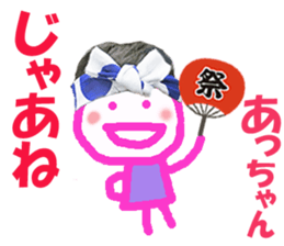 Sticker of Acchan sticker #14229015