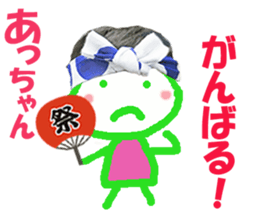 Sticker of Acchan sticker #14229016