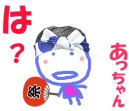 Sticker of Acchan sticker #14229017