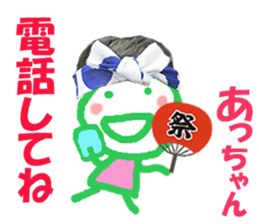 Sticker of Acchan sticker #14229019