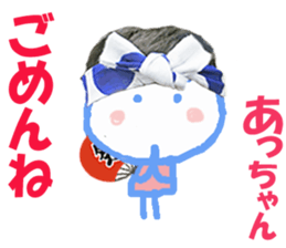 Sticker of Acchan sticker #14229020