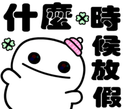 Happy happy man sticker #14229070