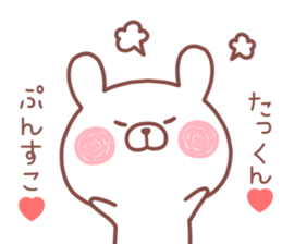 TAKKUN STICKER. sticker #14229037