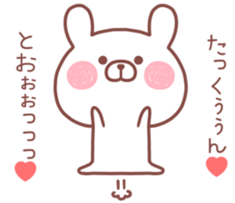 TAKKUN STICKER. sticker #14229049