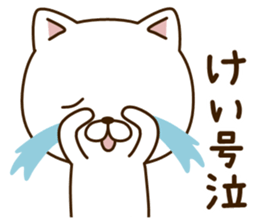 My cat"Kei" sticker #14229248