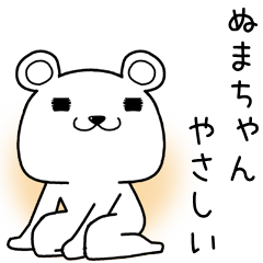 numachan send Sticker