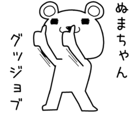 numachan send Sticker sticker #14229463