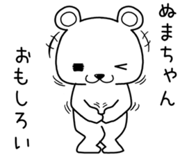 numachan send Sticker sticker #14229466