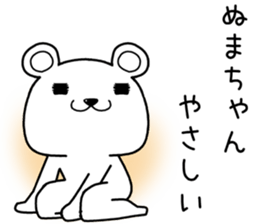 numachan send Sticker sticker #14229467